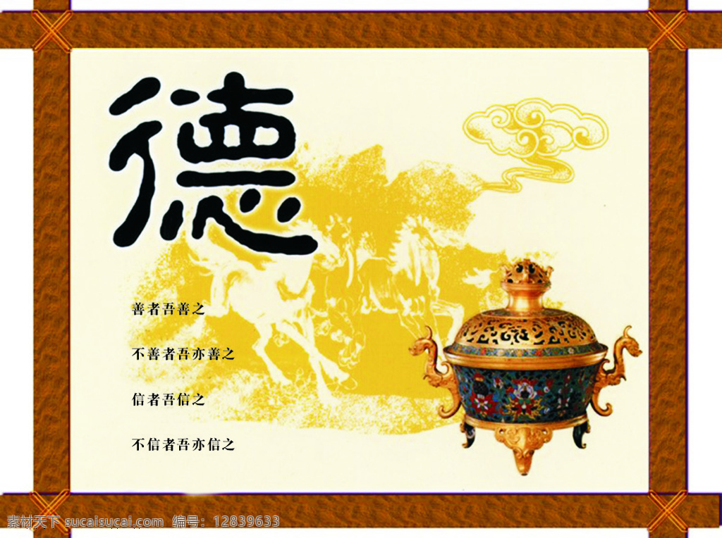 德字解释 中国礼教 平面设计 设计作品