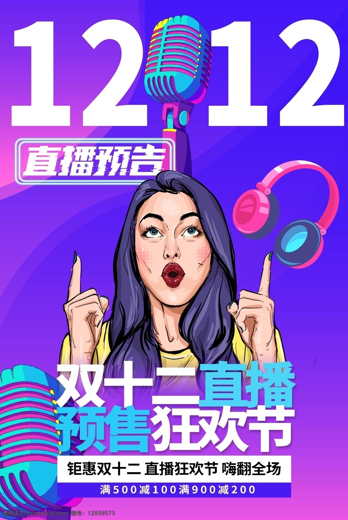 双十二图片 双十二 双12 双12促销 双12设计 1212 天猫双十二 双十二来了 淘宝双十二 双十二版 双十二背景 双12板 双十二海报 优惠双十二 开业双十二 店庆双十二 双十二淘宝 双十二广告 双十二活动双 12网购 双十二网购 双十二打折 双十二促销 双十二店招 双十二版头 网店双十二 京东双十二