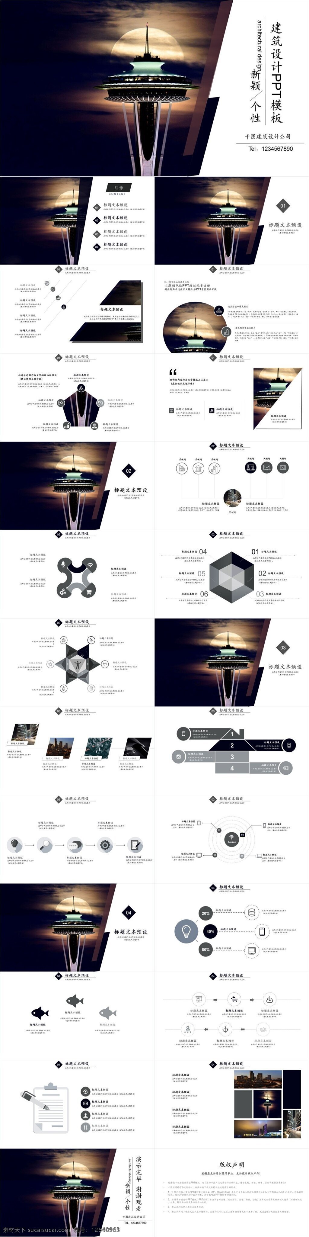 黑 灰 个性 建筑设计 模板 幻灯片 ppt模板 工作报告 工作汇报 工作总结 汇报 建筑 建筑工作 年底 年度 年终 欧美风 商务工作