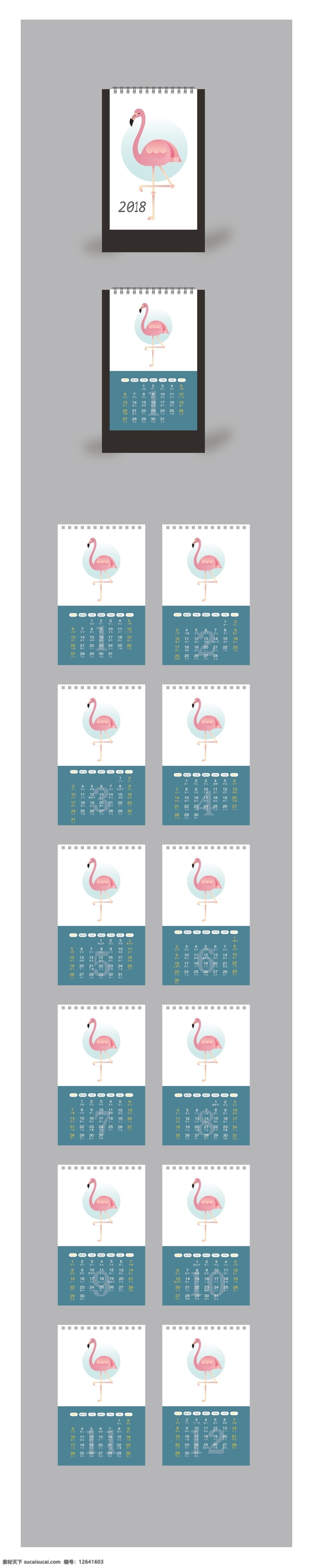 2018 年 简约 小 清新 日历 火烈鸟 卡通日历 可爱日历 年历 平面设计 设计模板 纸卡设计