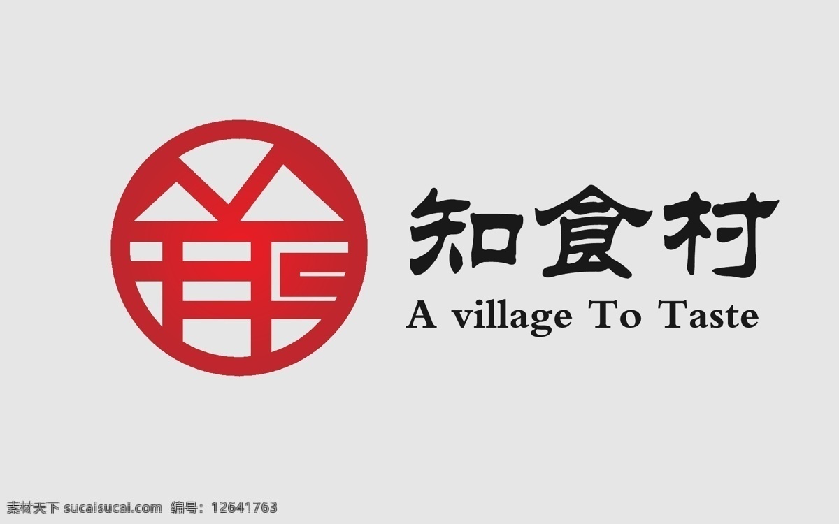 知食府饭店logo素材图片下载-素材编号12641763-素材天下图库