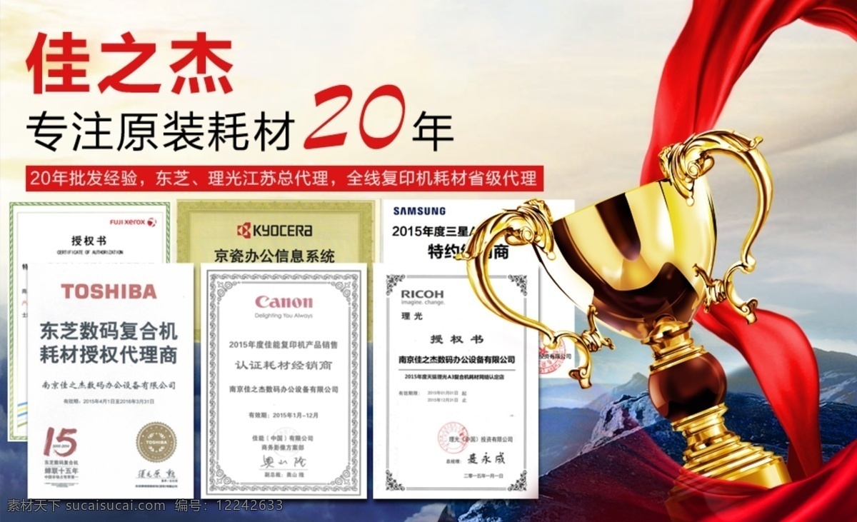 中国 风 证书 展示 天猫 证书展示 荣誉展示