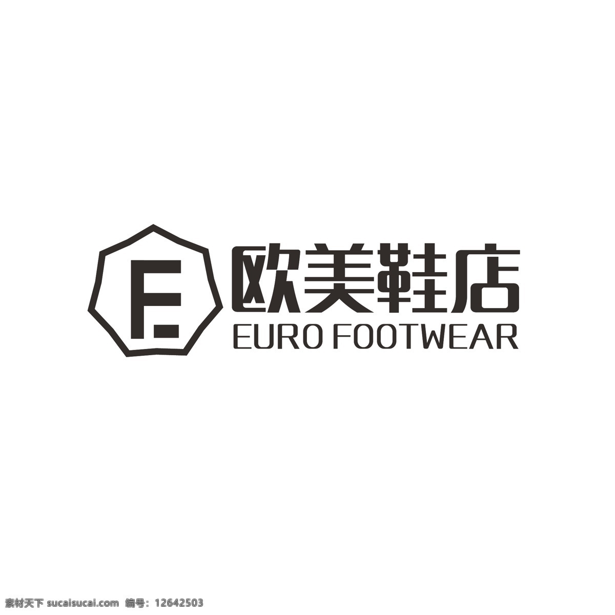 鞋店 logo 简约 字母ef 标志图标 其他图标