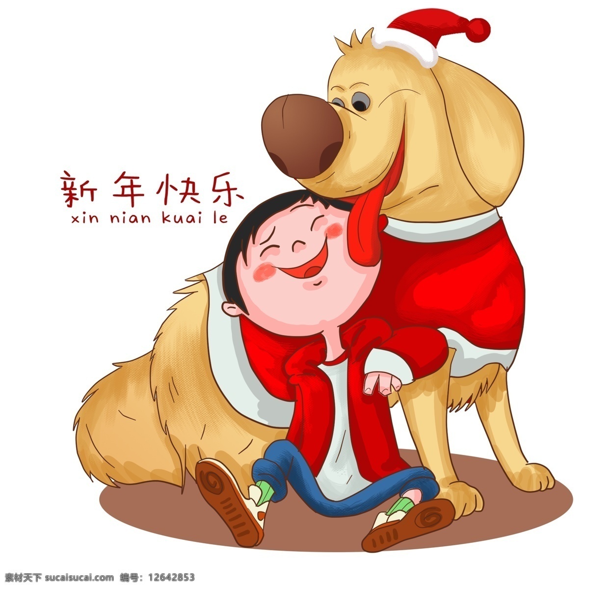 卡通 手绘 春节 可爱 男孩 小狗 创意 海报 创意海报 创意设计 卡通手绘 水彩 彩色 节日 新年快乐 开心