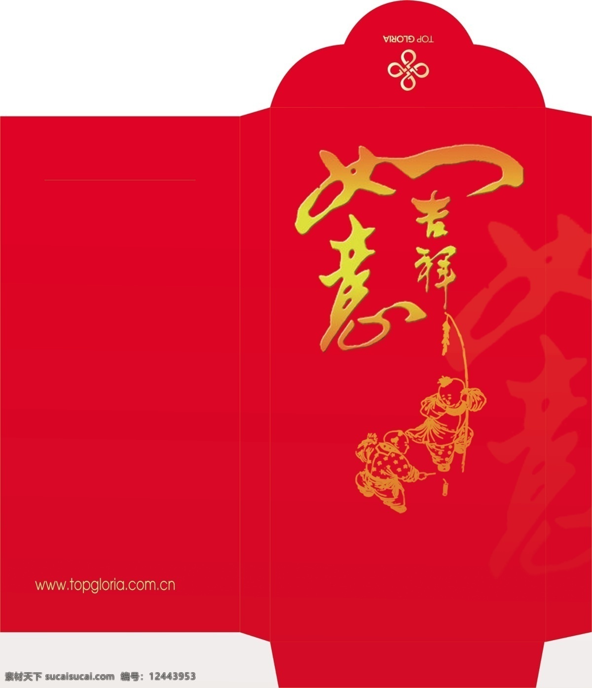 利事封 红包免费下载 彀 psd源文件 请柬请帖