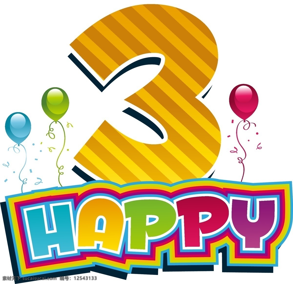 彩色字母元素 彩色 快乐 字母 条纹 气球