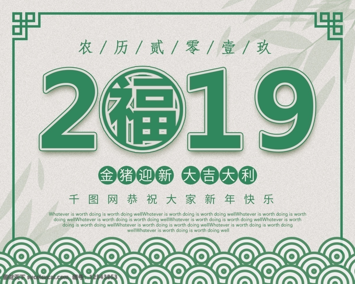 2019 年 猪年 台历 日历 挂历 绿色台历 猪年台历 小清新台历