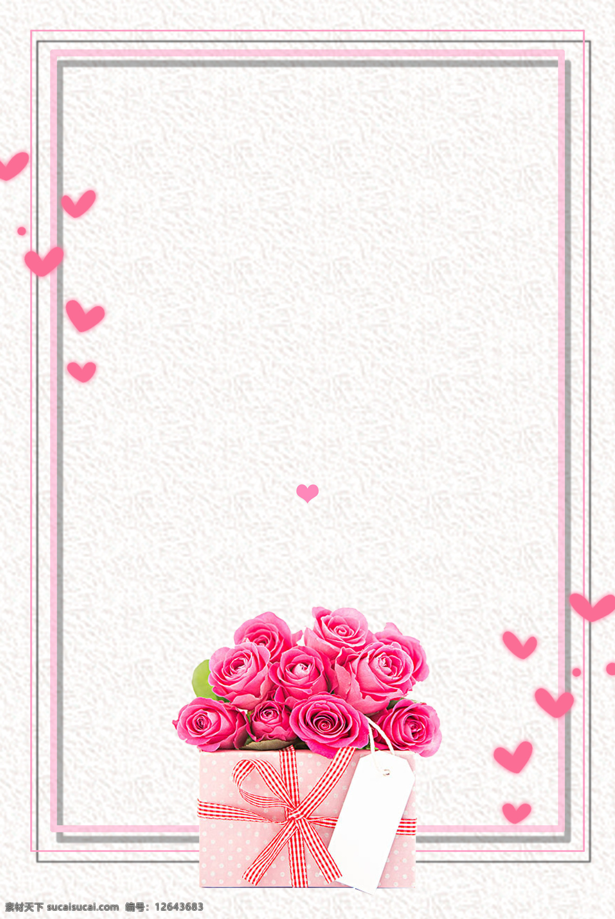 粉色 简约 情人节 背景 爱心 边框 玫瑰花 礼盒 卡片 礼物 玫瑰 浪漫