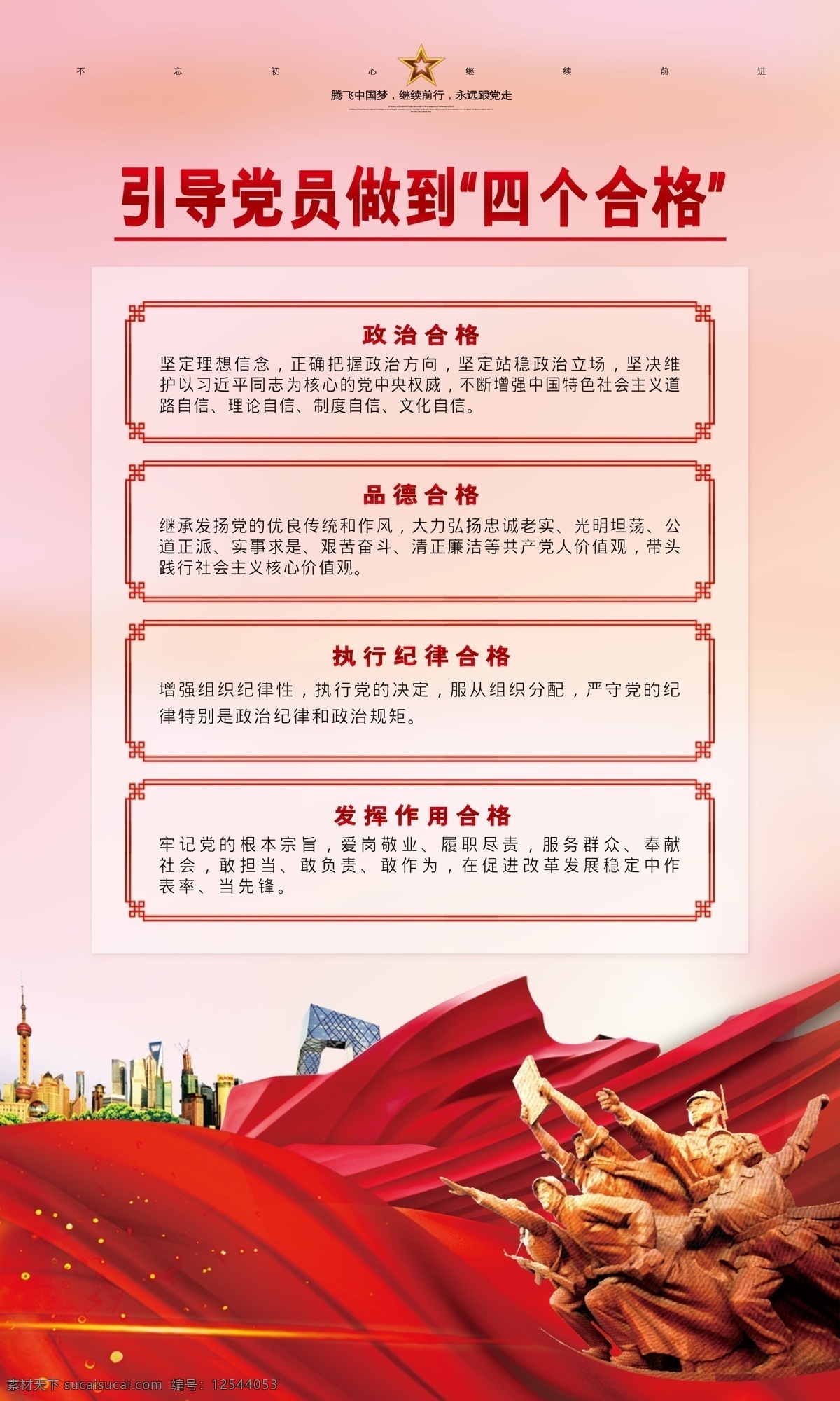 十九大精神 十九大展板 十九大报告 学习十九大 十九大宣传栏 贯彻十九大