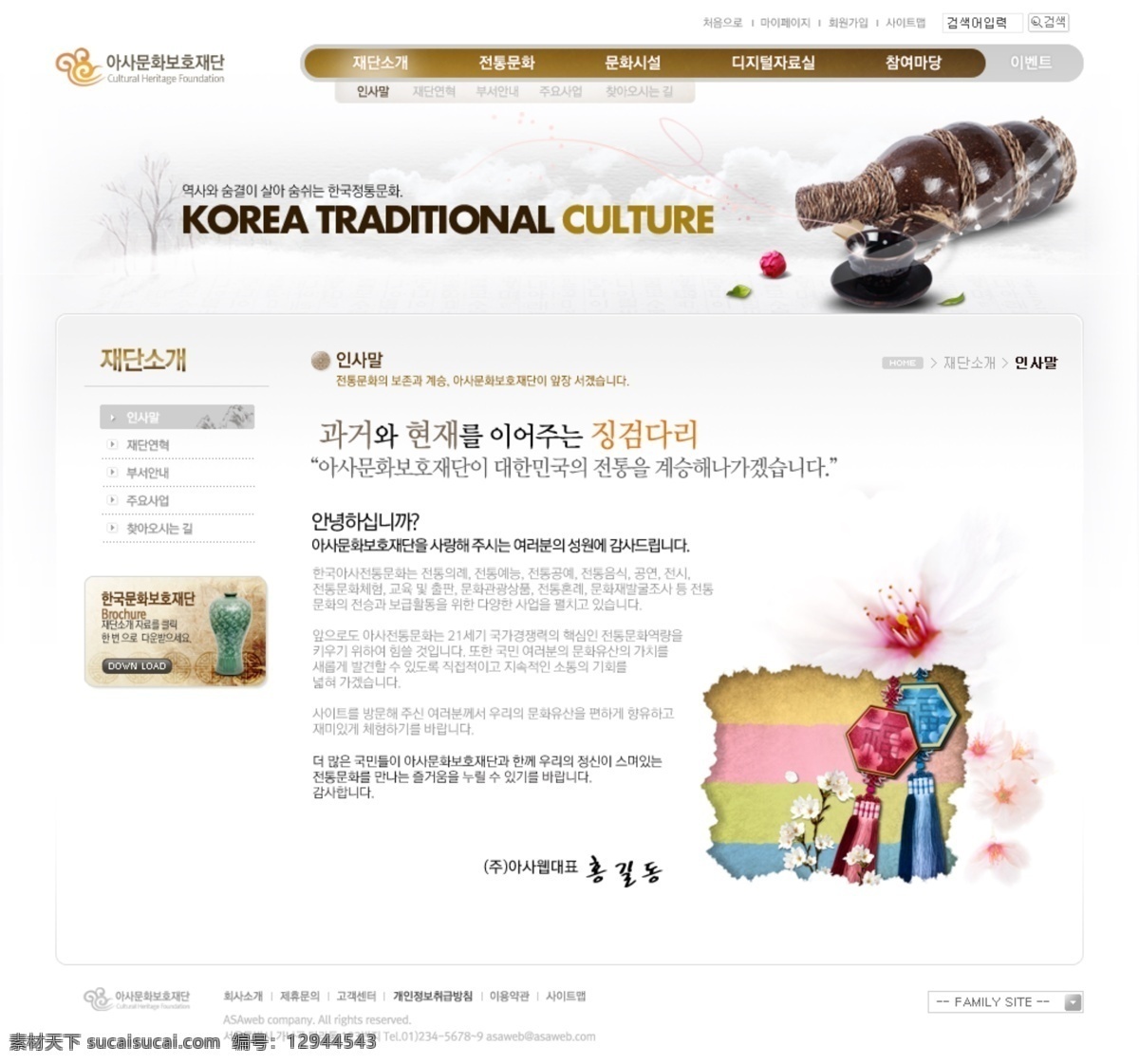 韩国 网站 韩国素材 韩国网页 网页模版 网页设计 网页素材 棕色 韩国文化风情 棕色网站 网页模板