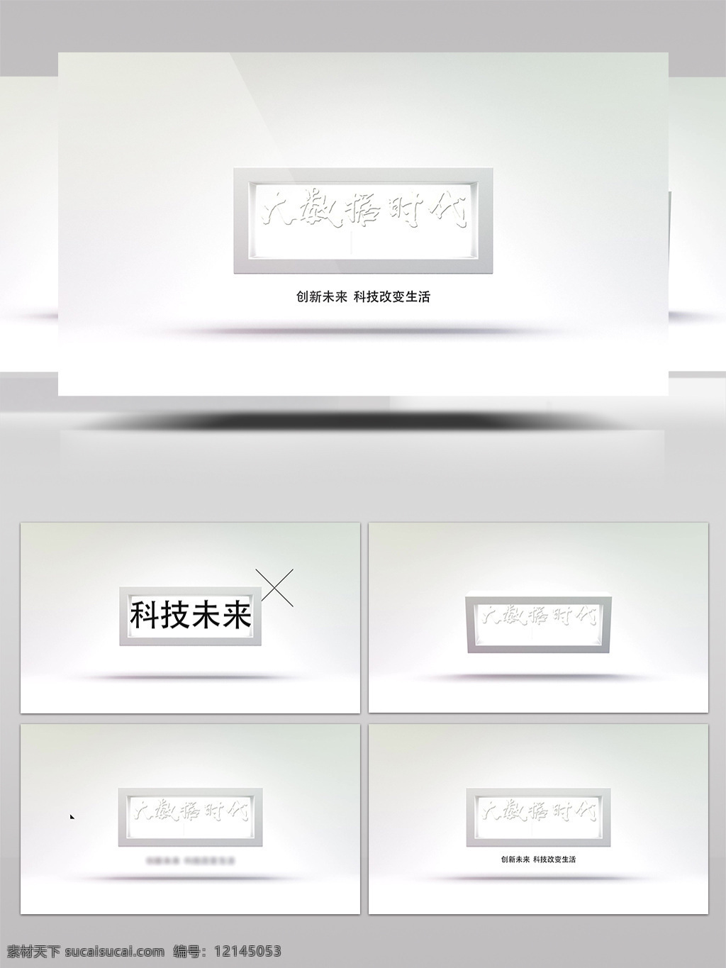 干净 简介 立方体 展示 科技 片头 大气 科技感 蓝色 公司 宣传 科技风 震撼 高科技