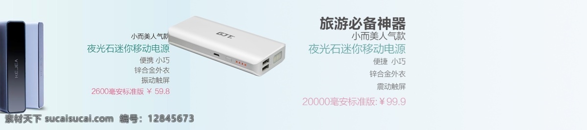 奶瓶 海报 1920海报 全屏海报 奶瓶海报 原创设计 原创淘宝设计