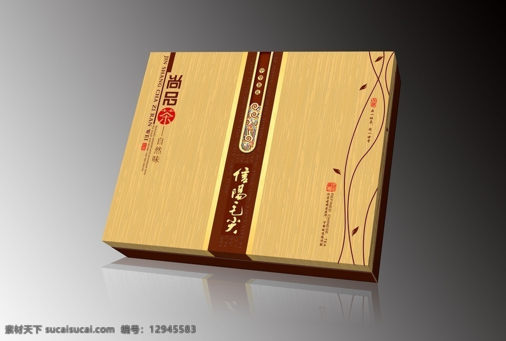 茶包装 平面图 茶叶包装 叶子 茶叶 茶芽 尚品 彩云 云纹 茶章 金边 咖啡色 拉丝纹 树纤纹 信阳毛尖 铁观音 大红袍 普洱 信阳红 六安瓜片 包装设计 广告设计模板 源文件