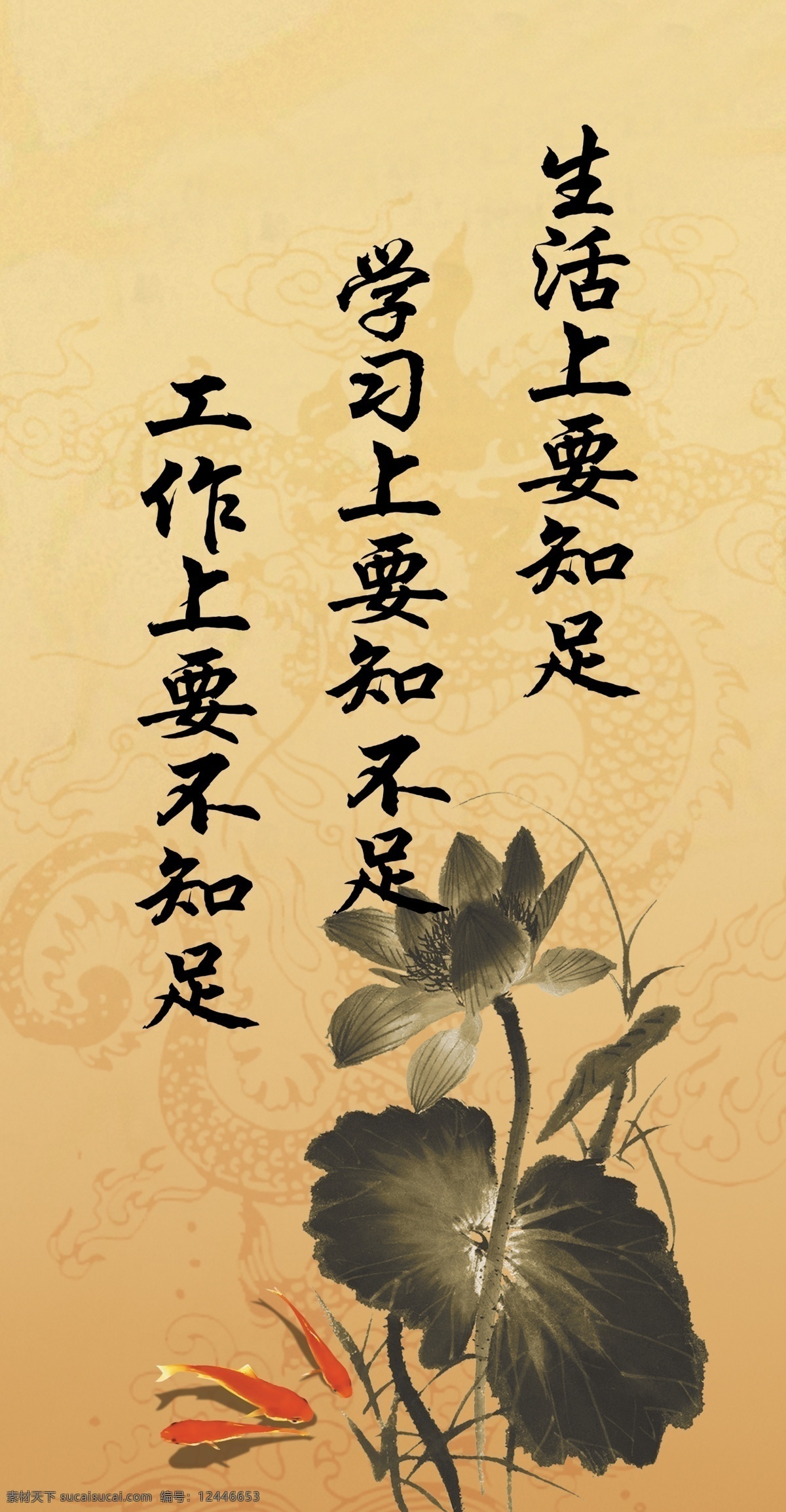 广告设计模板 荷花 清正廉洁 文明标语 源文件 展板模板 墙体 标语 模板下载 墙体标语 廉洁版面 psd源文件