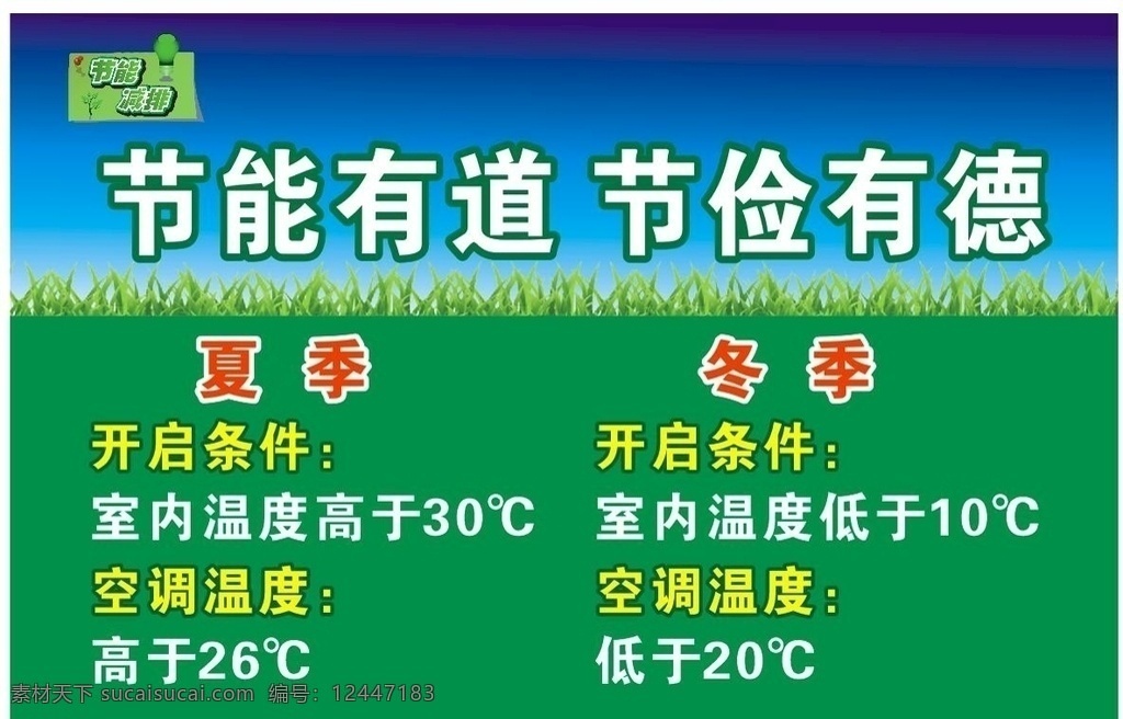 节能减排 格力空调节能 海报格力 格力空气能 低碳生活