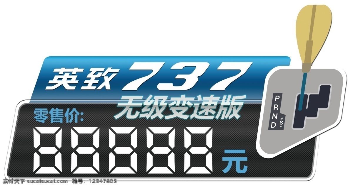 车顶pop 英致汽车 737 车顶 白色