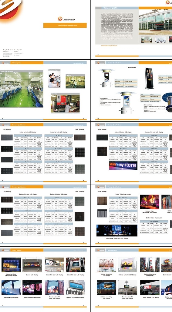 led 产品展示 画册 公司形象 五金 画册设计