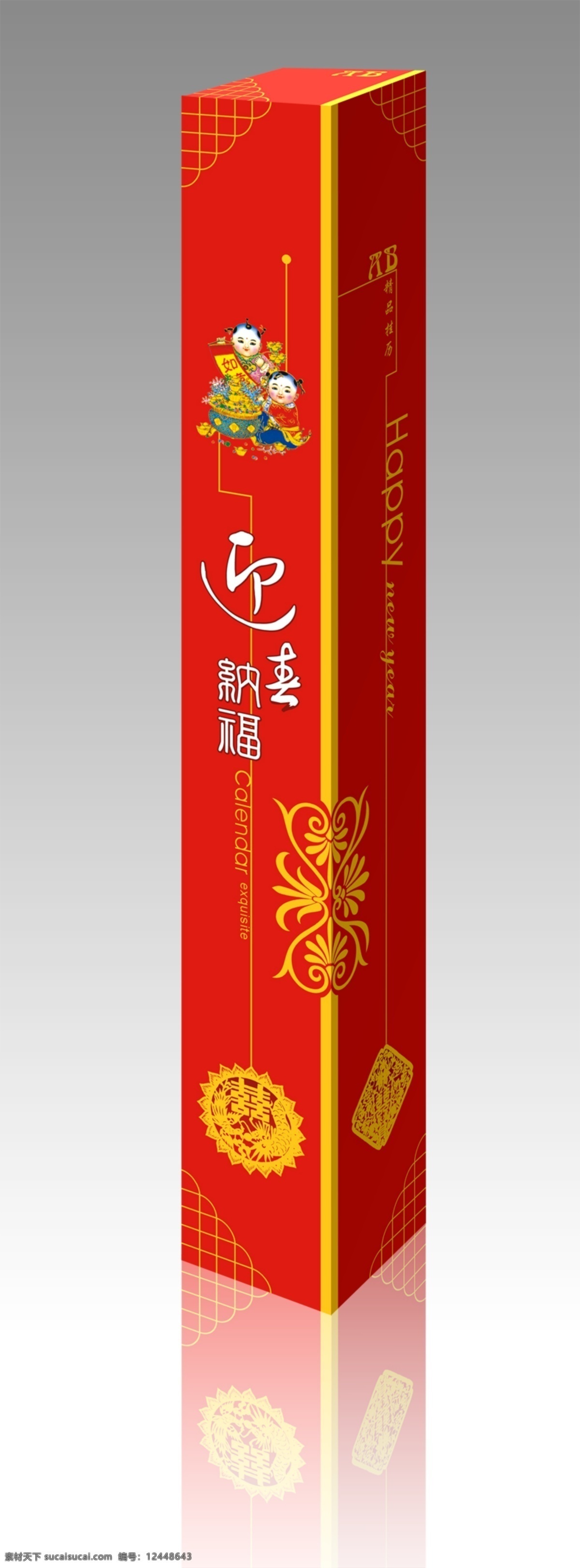 精品 包装 广告 中秋月饼 茶饮料 食品 医疗保健 电器 服装 手提袋 化妆 护肤品 烟酒 节日素材 中秋节
