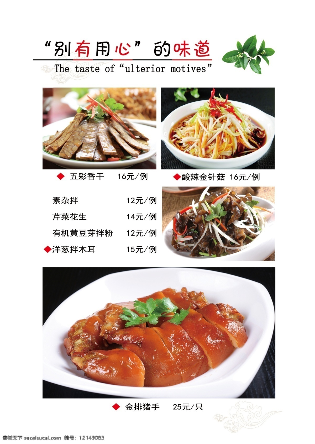 菜谱 价格表 餐厅 中餐 餐馆 宴席 就餐 价目表 包席 饭店菜谱 酒店菜单 饭店菜单 菜单封面 菜单内页 菜单菜谱