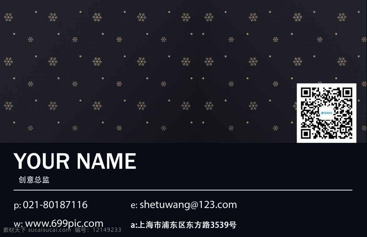 黑色 波 点 名片 商务 名片设计 个人名片 企业名片 通用名片 商务名片 简洁名片 简约名片 简洁 简约名片背景 名片模板