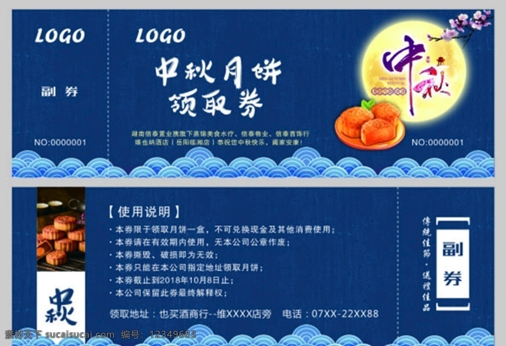 中秋月饼券 月饼券 月饼代金券 月饼优惠券 月饼兑换券 金色月饼券 代金券设计 商场代金券 高档代金券 代金卡 优惠券 现金券 礼金券 礼品券 礼券 打折券 折扣券 购物券 消费券 抽奖券 酒店代金券 超市代金券 兑换券 中秋节 代金券模板 中秋 月饼 活动代金券 嫦娥 花灯 代金券 名片卡片
