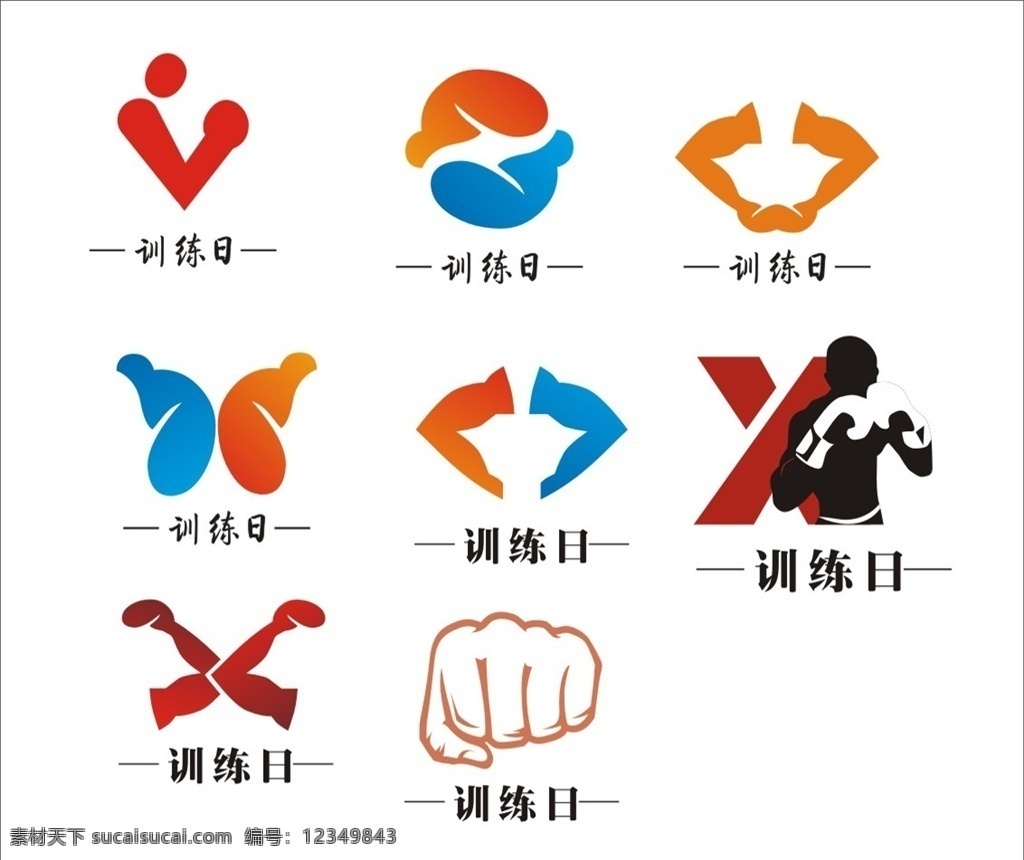 格斗logo 拳击logo 跆拳道 logo 武术logo 舞蹈logo 字母x标志 logo设计 拳击标志 训练日 x字母标志 x标志 字母x 跆拳道标志 格斗标志