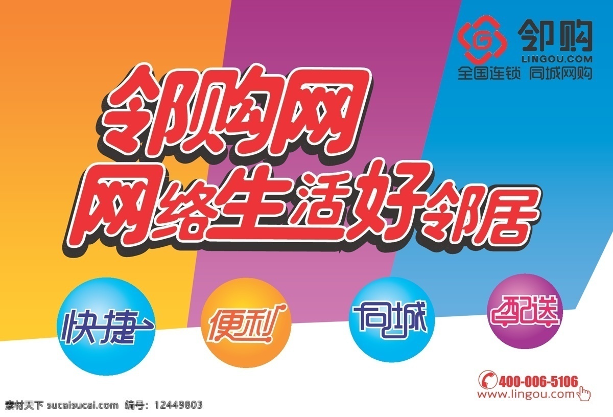吊 旗 便利 吊旗 快捷 同城 网购 矢量 海报 吊旗设计