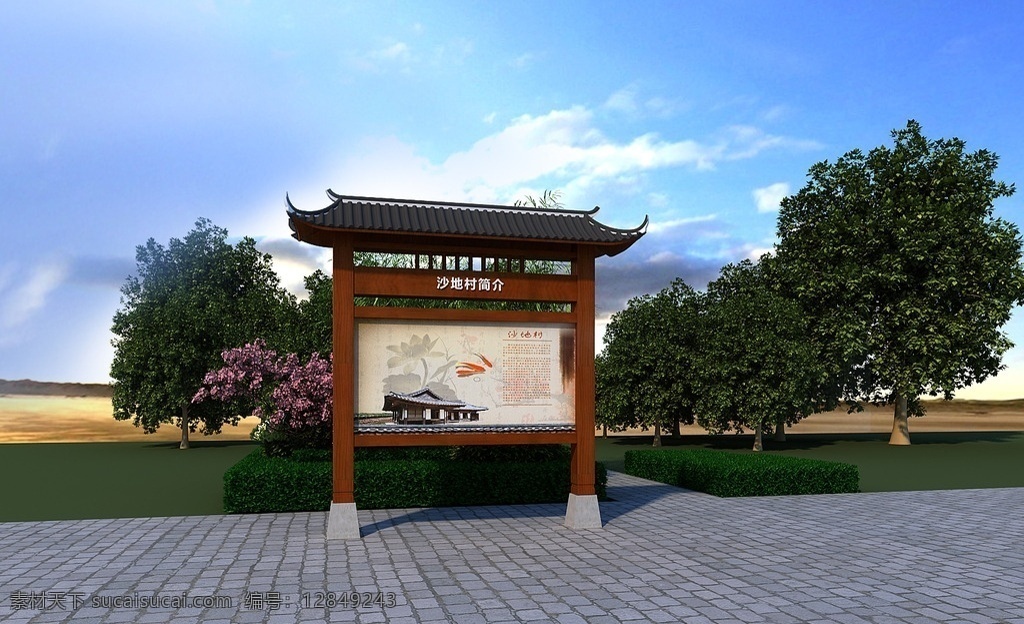 景观 民俗文化村 导览图 村牌效果图 环境设计 效果图
