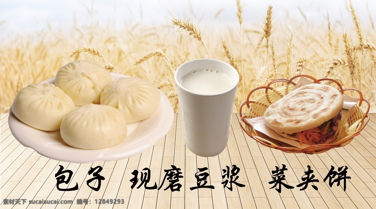 包子海报 小笼包子 包子墙画 包子展版 包子文化 包子展板 包子挂图 小吃包子 传统包子 中华包子 包子店 包子包装 包子宣传画 包子广告 包子门面 肉包子 豆沙包子 菜包子 庆丰包子 包子铺 蒸包子 包子做法 包子国画 家常包子 分层