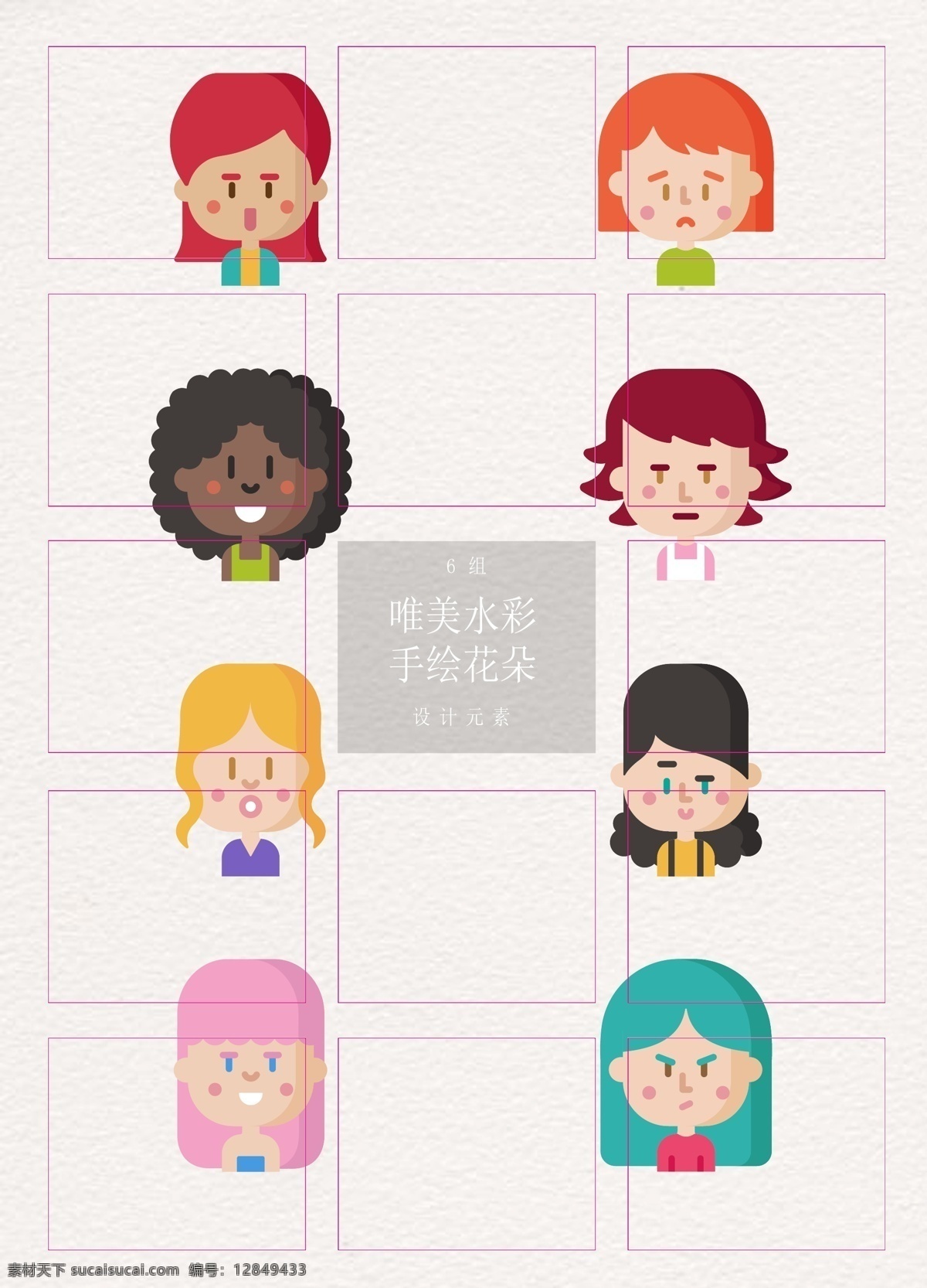 卡通 矢量 组 女孩 人物 头像 彩色 可爱 矢量图 ai人物 女生 表情设计 微笑 生气 烦恼