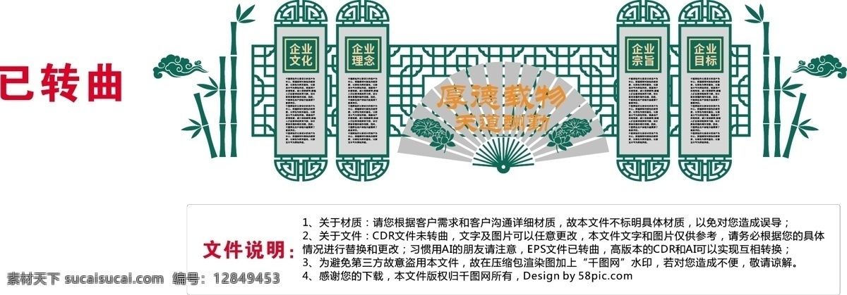 大型 3d 立体 古典 新 中式 企业 文化 墙 形象 企业文化墙 文化墙 企业文化 企业展板 形象墙 立体墙 企业形象墙 企业背景墙 公司形象墙 公司背景墙 企业荣誉墙 员工风采墙 企业背景 企业精神 企业形象
