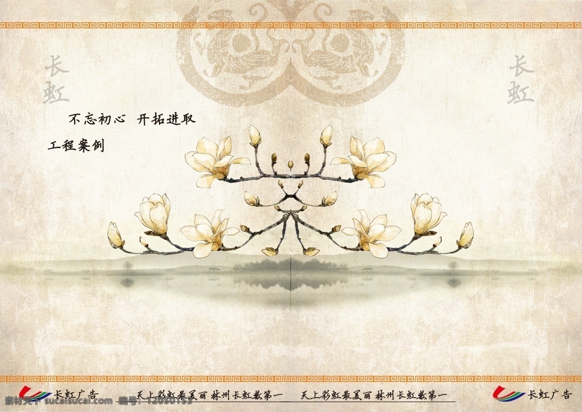 中国风 仿古 山水 梅花 底纹