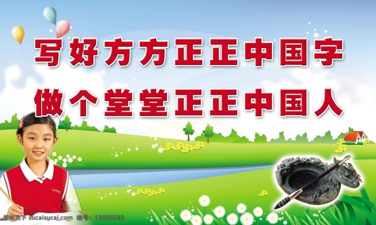 汉字 文化 广告宣传 汉字文化广告 汉字文化宣传 汉字文化海报 汉字文化画册 汉语班 汉语培训 汉语 儿童汉语培训 辅导班 招生 招生海报 培训班 提升班 海报 开课 艺术班 语言海报 语言学习 汉语培训班 普通话 汉语培训招生 校园培训班