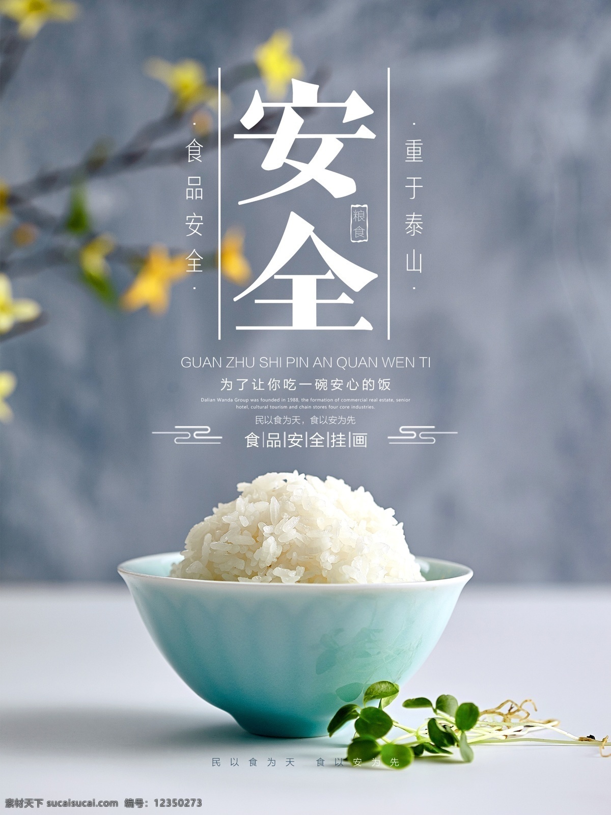 大米海报 美食 海报 广告 米饭 食品 大米