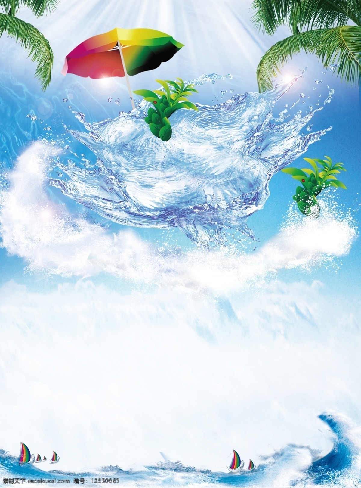 夏日海报背景 冲浪 水花 旋风 遮阳伞 绿树 分层 白色