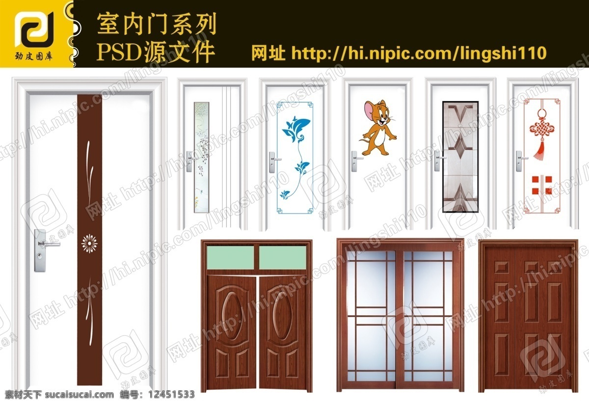 高精度室内门素材图片下载-素材编号12451533-素材天下图库