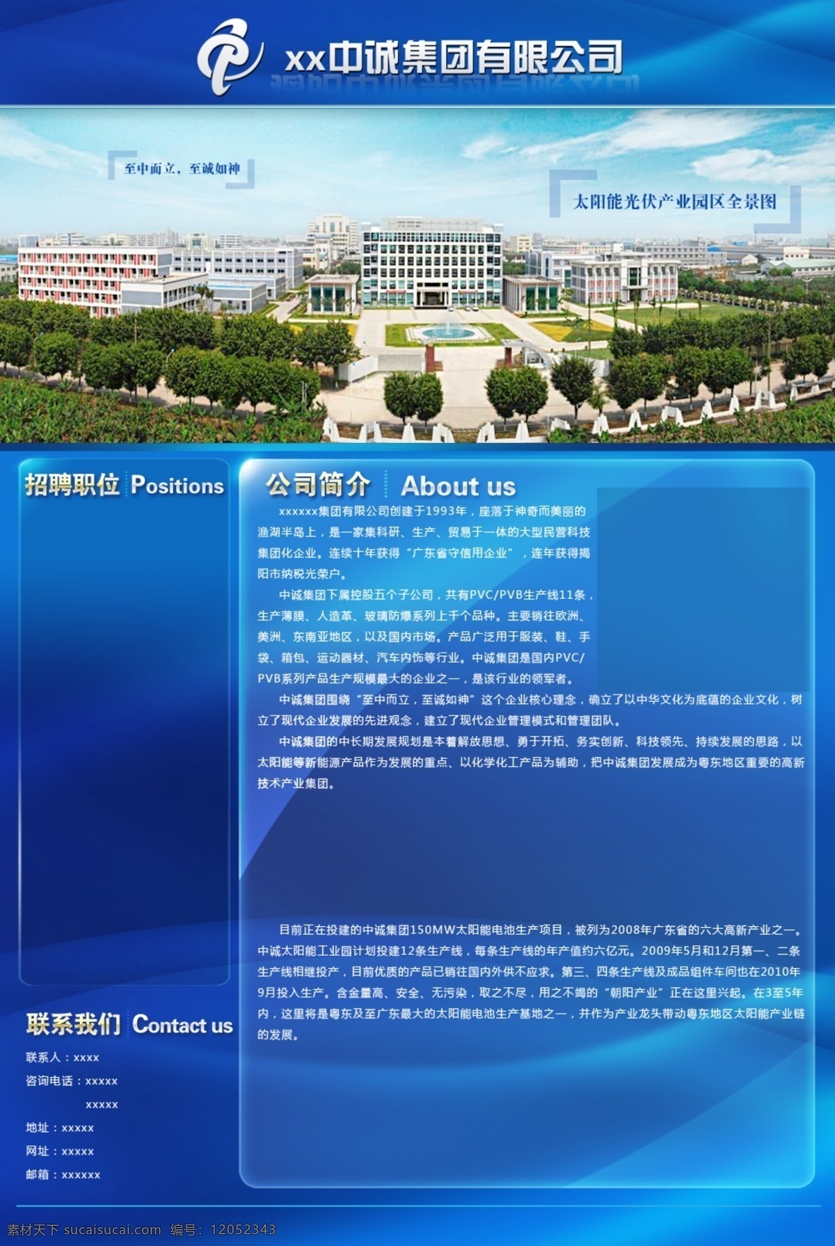 企业网页模板 企业 网页模板 蓝色 高档 中文模版 源文件