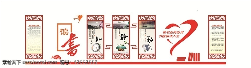 阅读室文化墙 读书室 文化背景墙 pvc雕刻 文化墙