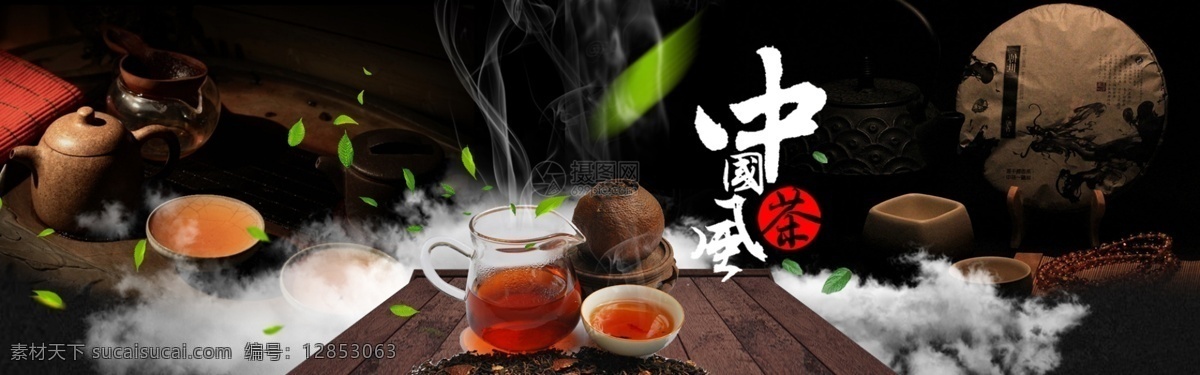 中国 风 红茶 淘宝 banner 中国茶 禅意 韵味 古典 电商 天猫 淘宝海报