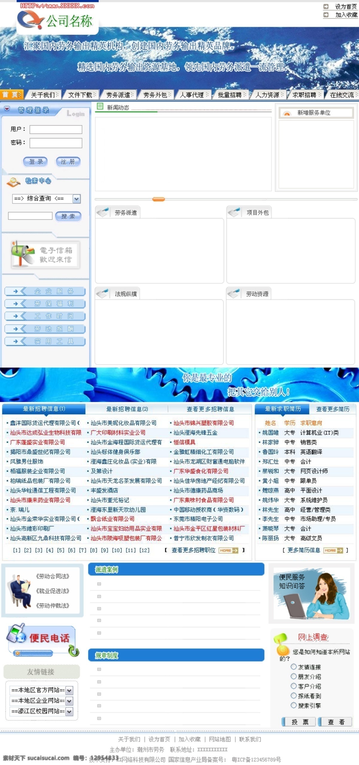 企业 网站首页 模板 菜单 公司网站 集团网站 简洁 蓝色 蓝色企业网站 企业网页 企业站 商业模板 企业网站 主页 网页主页 网页模板 原创设计 原创网页设计