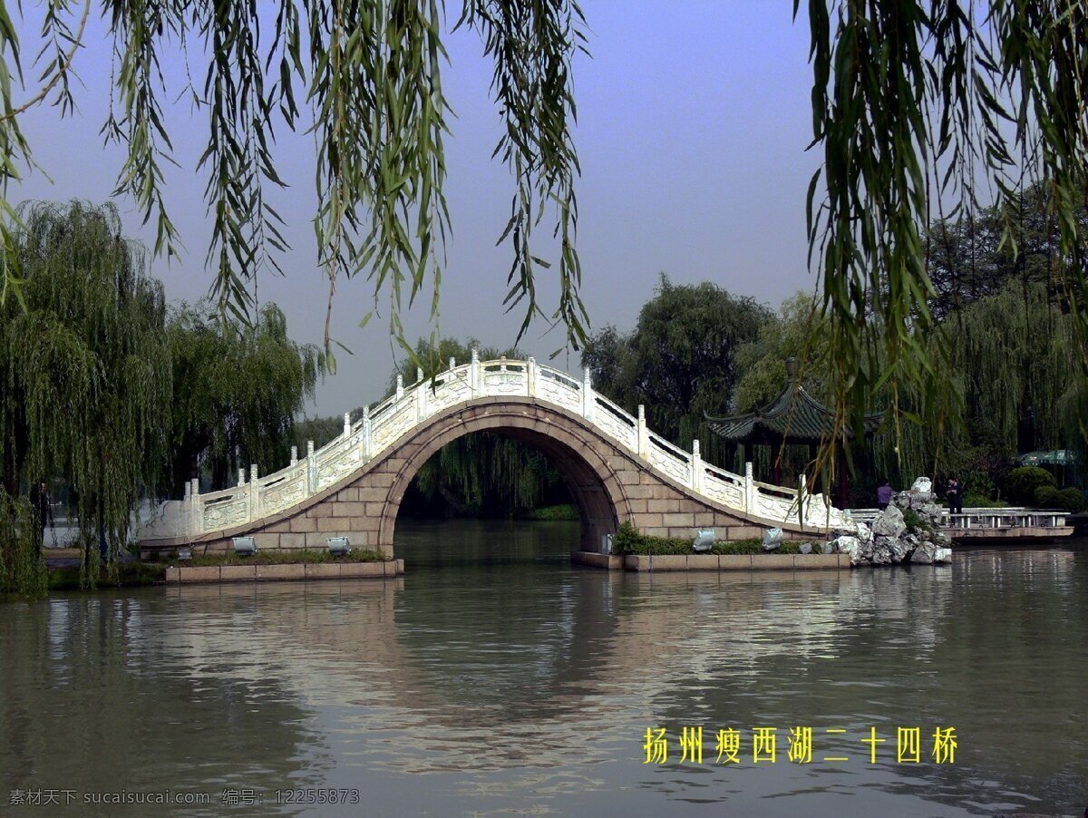 扬州 迷人 风景区 旅游 风景 景点 瘦西湖 二十四桥 自然景观 建筑景观