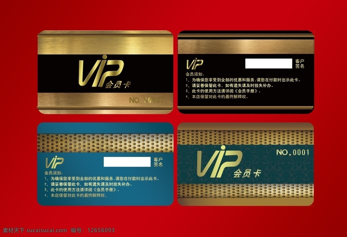 名片 卡片 pvc卡集合 金属质感渐变 蓝色背景 黑色背景 艺术 vip 字体 原分层文件 名片设计 广告设计模板 源文件