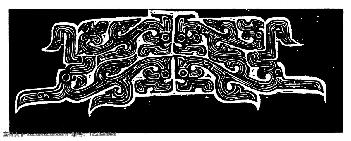 春秋战国图案 青铜器图案 中国 传统 图案 设计素材 青铜纹饰 装饰图案 书画美术 黑色