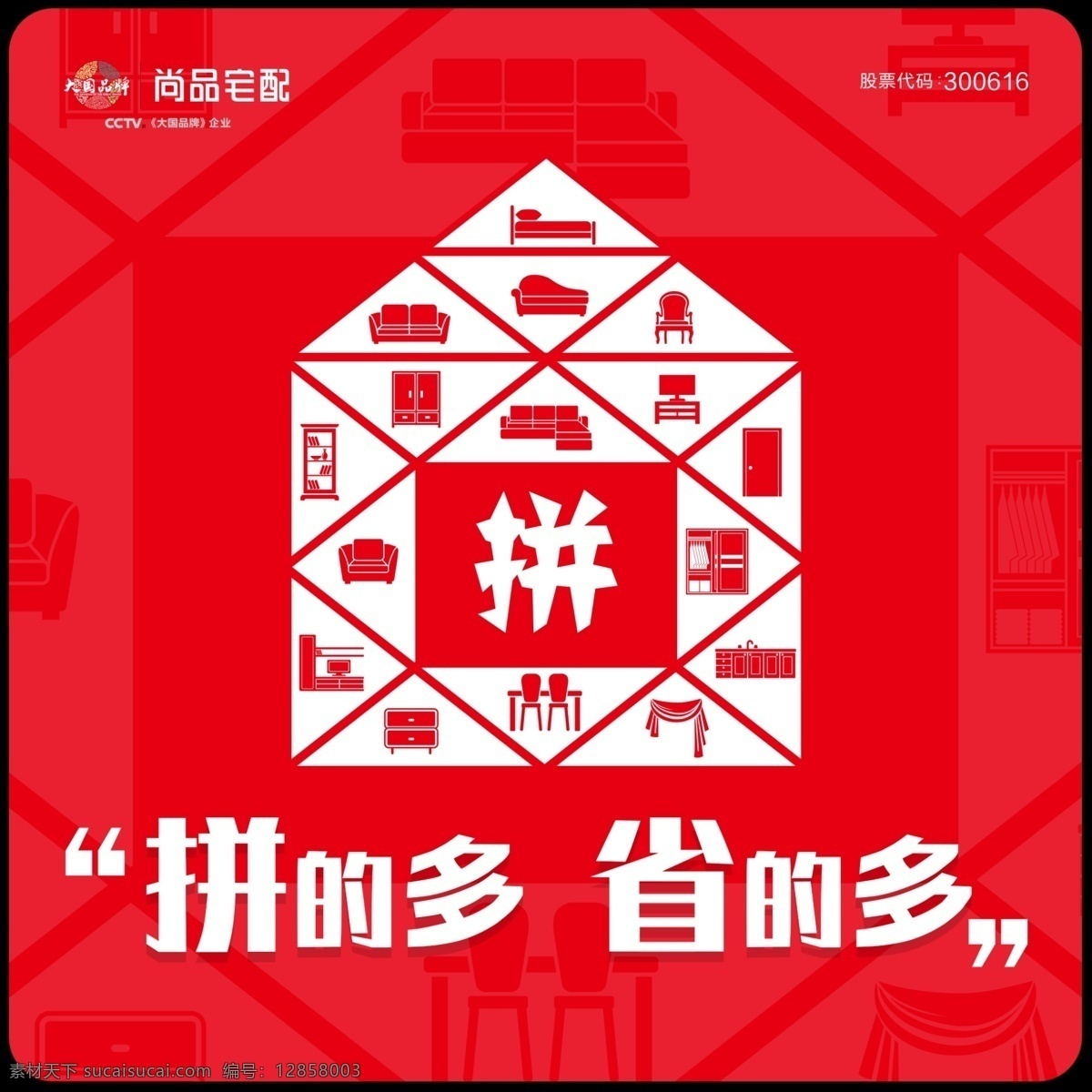 拼多多素材图片下载-素材编号12858003-素材天下图库