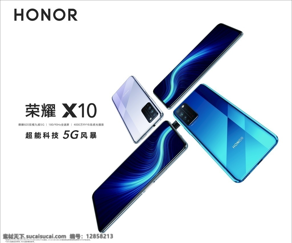 荣耀 x10 手 高清 印刷 华为 5g 手机 最新款
