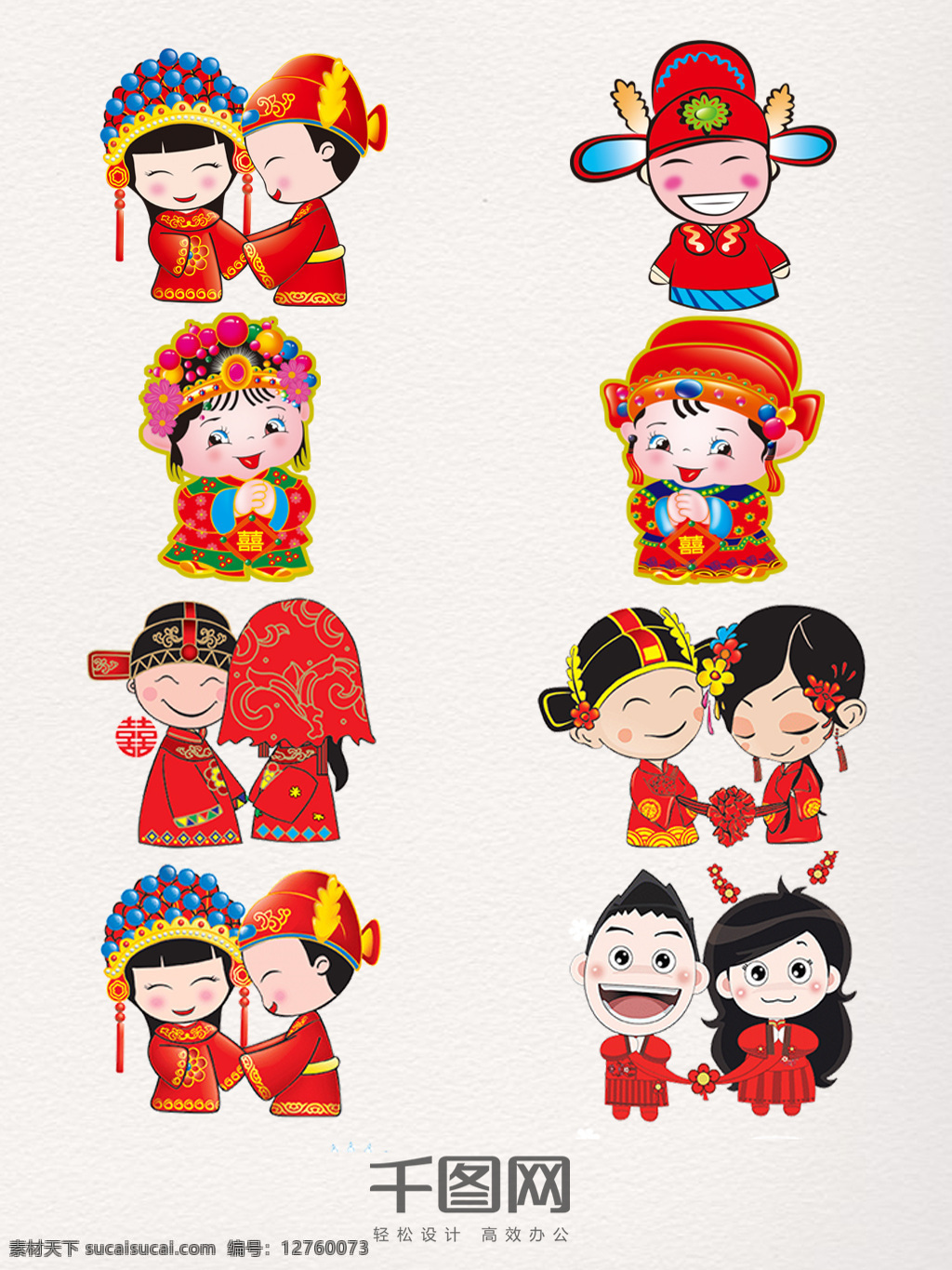 中国 风 喜庆 红色 新娘 新郎 图案 卡通 结婚 古装 插画