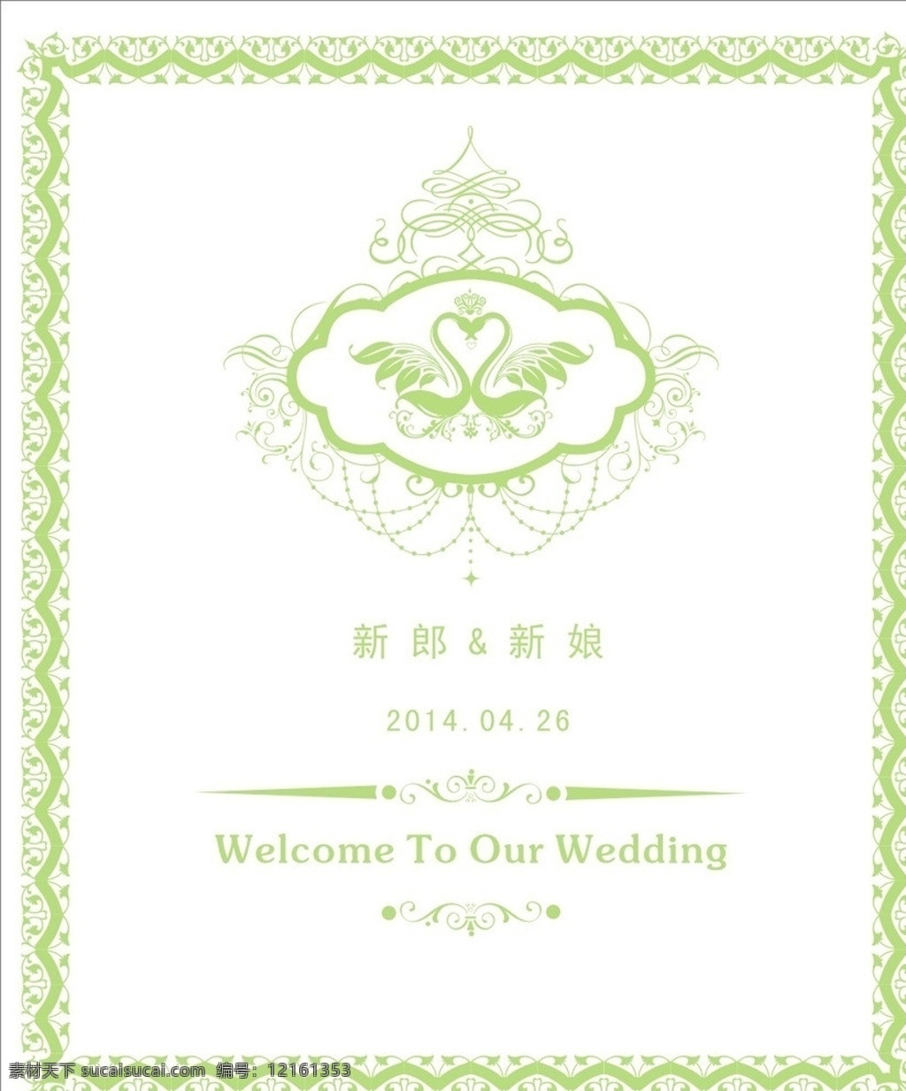 婚礼迎宾牌 迎宾牌 婚礼 绿色 绿色迎宾牌 绿色婚礼 底纹边框 矢量