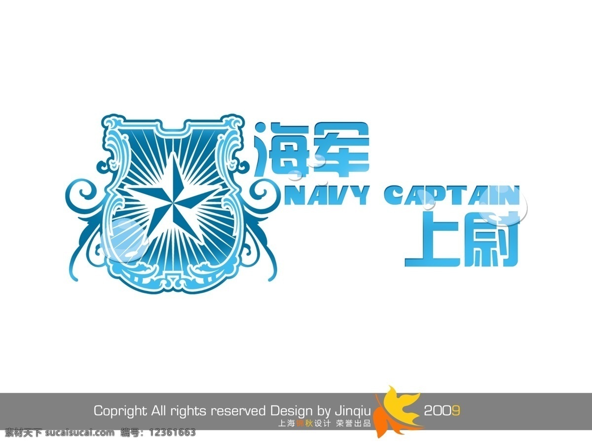 海军 尚未 插画 艺术字体 影楼字体 花形字 婚纱模版字体 psd源文件