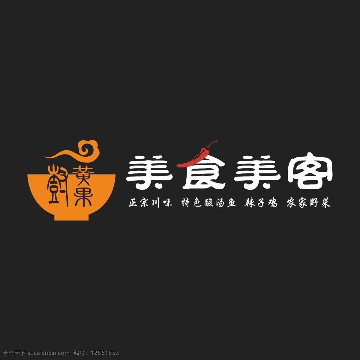 黄果树logo素材图片下载-素材编号12561853-素材天下图库