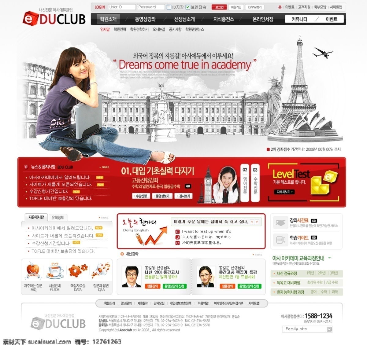 教育培训 信息 交互 网页模板 韩国风格 教育 培训 交互网页 红色色调 网页素材